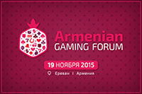 19 ноября стартует первый Armenian Gaming Forum 