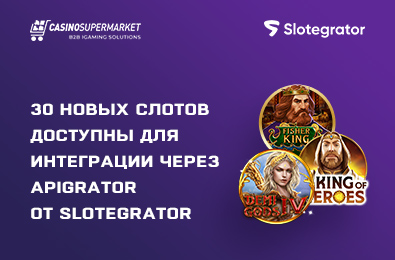 30 новых слотов доступны для интеграции через APIgrator от Slotegrator