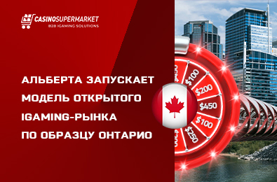 Альберта запускает модель открытого iGaming-рынка по образцу Онтарио