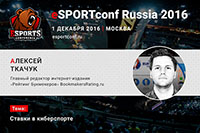 Алексей Ткачук расскажет о ставках в киберспорте на eSPORTconf Russia 