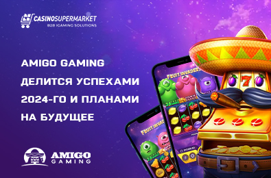Amigo Gaming делится успехами 2024-го и планами на будущее