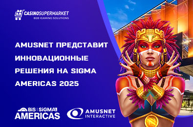 Amusnet представит инновационные решения на SiGMA Americas 2025
