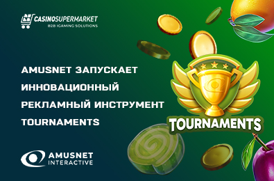 Amusnet запускает инновационный рекламный инструмент Tournaments