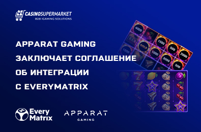 Apparat Gaming заключает соглашение об интеграции с EveryMatrix