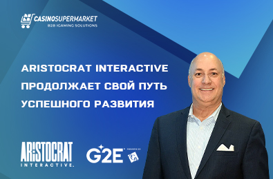 Aristocrat Interactive продолжает свой путь успешного развития