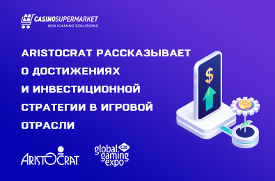 Aristocrat рассказывает о достижениях и инвестиционной стратегии в игровой отрасли