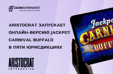 Aristocrat запускает онлайн-версию Jackpot Carnival Buffalo в пяти юрисдикциях