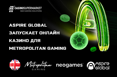 Aspire Global запускает онлайн казино для Metropolitan Gaming