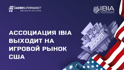 Ассоциация IBIA выходит на игровой рынок США