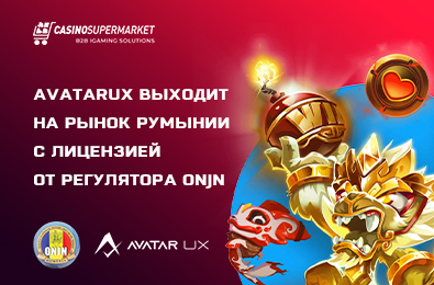 AvatarUX выходит на рынок Румынии с лицензией от регулятора ONJN