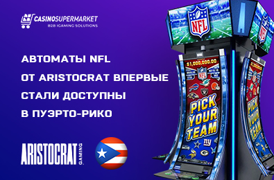Автоматы NFL от Aristocrat впервые стали доступны в Пуэрто-Рико