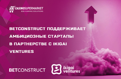 BetConstruct поддерживает амбициозные стартапы в партнерстве с Ikigai Ventures