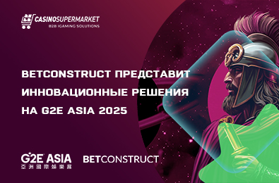 BetConstruct представит инновационные решения на G2E Asia 2025