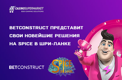 BetConstruct представит свои новейшие решения на SPiCE в Шри-Ланке