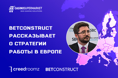 BetConstruct рассказывает о казино CreedRoomz и стратегии работы в Европе