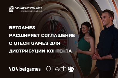 BetGames расширяет соглашение с QTech Games для дистрибуции контента