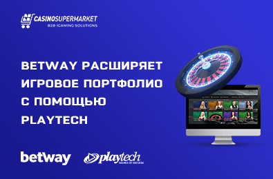 Betway добавляет инновационный контент для онлайн казино от Playtech
