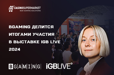 BGaming делится итогами участия в выставке iGB L!VE 2024