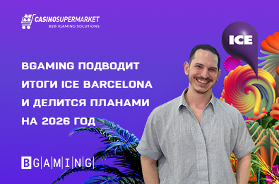 BGaming подводит итоги ICE Barcelona и делится планами на 2026 год