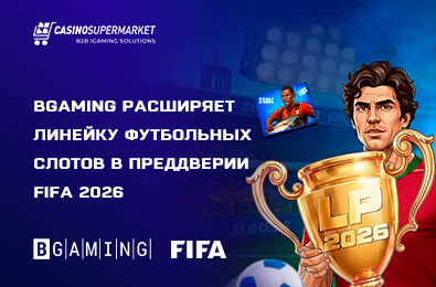BGaming расширяет линейку футбольных слотов в преддверии FIFA 2026