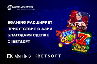 BGaming расширяет присутствие в Азии благодаря сделке с iBETSOFT