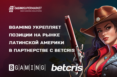 BGaming укрепляет позиции на рынке Латинской Америки в партнерстве с Betcris