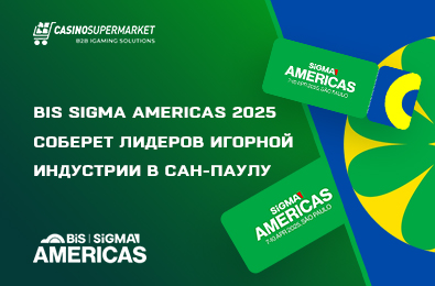 BiS SiGMA Americas 2025 соберет лидеров игорной индустрии в Сан-Паулу
