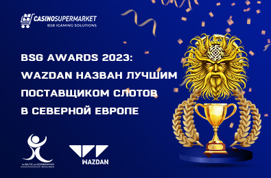 BSG Awards 2023: Wazdan назван лучшим поставщиком слотов в Северной Европе