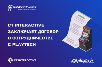CT Interactive заключает договор о сотрудничестве с Playtech