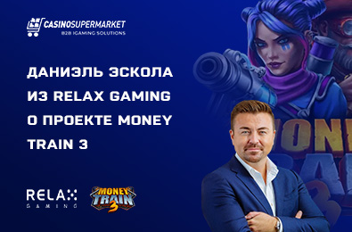 Даниэль Эскола из Relax Gaming рассказывает о проекте Money Train 3