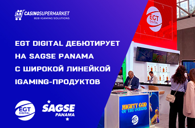 EGT Digital дебютирует на SAGSE Panama с широкой линейкой iGaming-продуктов