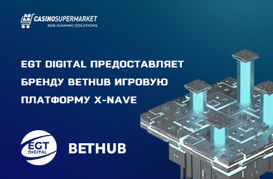 EGT Digital предоставляет бренду BetHub игровую платформу X-Nave