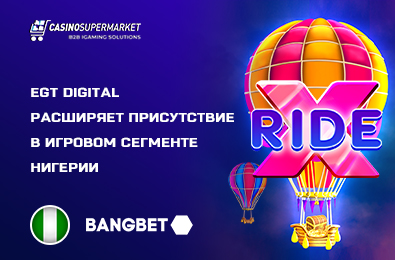 EGT Digital расширяет присутствие в игровом сегменте Нигерии