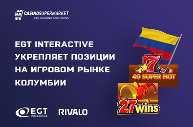 EGT Interactive укрепляет позиции на игровом рынке Колумбии