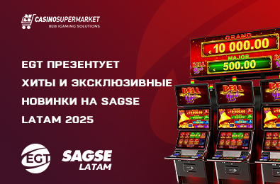 EGT презентует хиты и эксклюзивные новинки на SAGSE Latam 2025