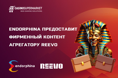 Endorphina предоставит фирменный контент агрегатору REEVO