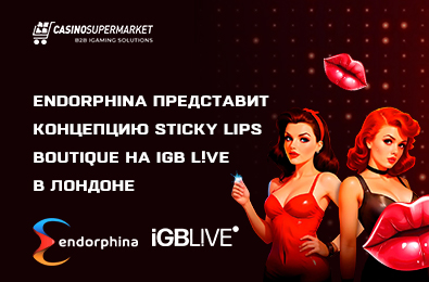 Endorphina представит концепцию Sticky Lips Boutique на iGB L!VE в Лондоне