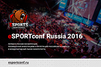 eSPORTconf Russia 2016: крупнейшая киберспортивная бизнес-площадка в РФ