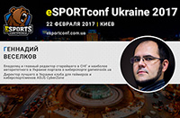 eSports-журналист, судья и организатор турниров Геннадий Веселков – спикер eSPORTconf Ukraine
