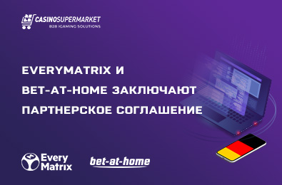 EveryMatrix и bet-at-home заключают партнерское соглашение