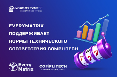 EveryMatrix поддерживает нормы технического соответствия Complitech