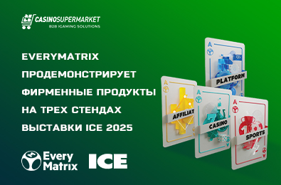 EveryMatrix продемонстрирует фирменные продукты на трех стендах выставки ICE 2025