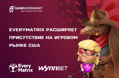 EveryMatrix расширяет присутствие на игровом рынке США
