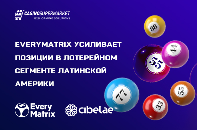 EveryMatrix усиливает позиции в лотерейном сегменте Латинской Америки