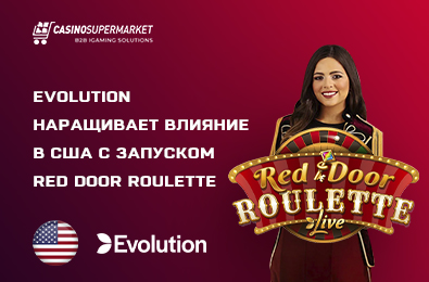 Evolution наращивает влияние в США c запуском Red Door Roulette