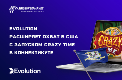 Evolution расширяет охват в США с запуском Crazy Time в Коннектикуте