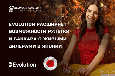 Evolution расширяет возможности рулетки и баккара с живыми дилерами в Японии