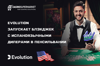 Evolution запускает блэкджек с испаноязычными дилерами в Пенсильвании