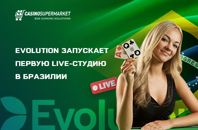 Evolution запускает первую live-студию в Бразилии