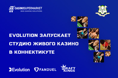 Evolution запускает студию живого казино в Коннектикуте